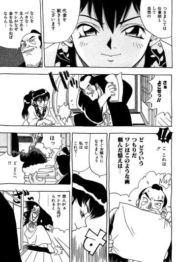 [Penicillin Xi] Midarete Goikkou-sama Fhentai - Page 143