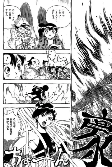 [Penicillin Xi] Midarete Goikkou-sama Fhentai - Page 148