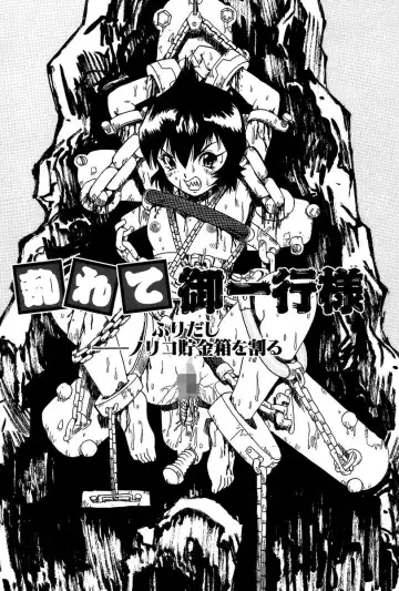 [Penicillin Xi] Midarete Goikkou-sama Fhentai - Page 20