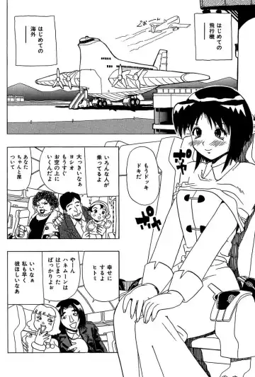 [Penicillin Xi] Midarete Goikkou-sama Fhentai - Page 26