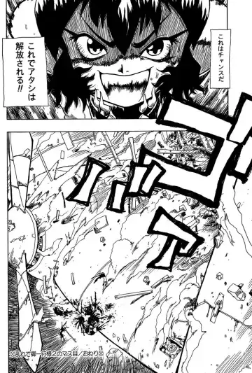 [Penicillin Xi] Midarete Goikkou-sama Fhentai - Page 40