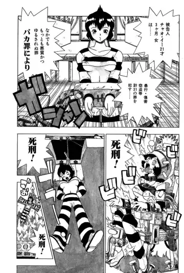 [Penicillin Xi] Midarete Goikkou-sama Fhentai - Page 7