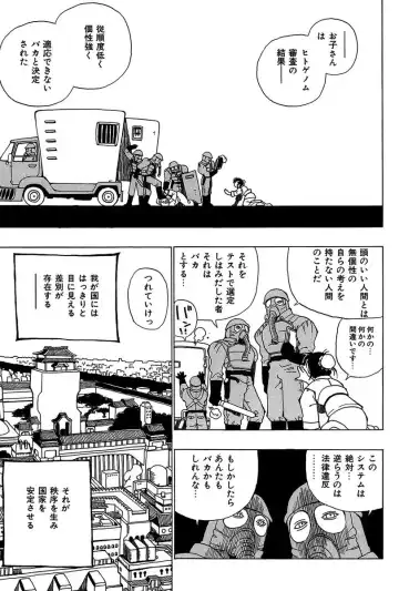 [Penicillin Xi] Midarete Goikkou-sama Fhentai - Page 95