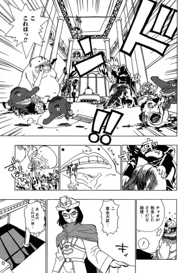 [Penicillin Xi] Midarete Goikkou-sama Fhentai - Page 97