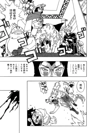 [Penicillin Xi] Midarete Goikkou-sama Fhentai - Page 99