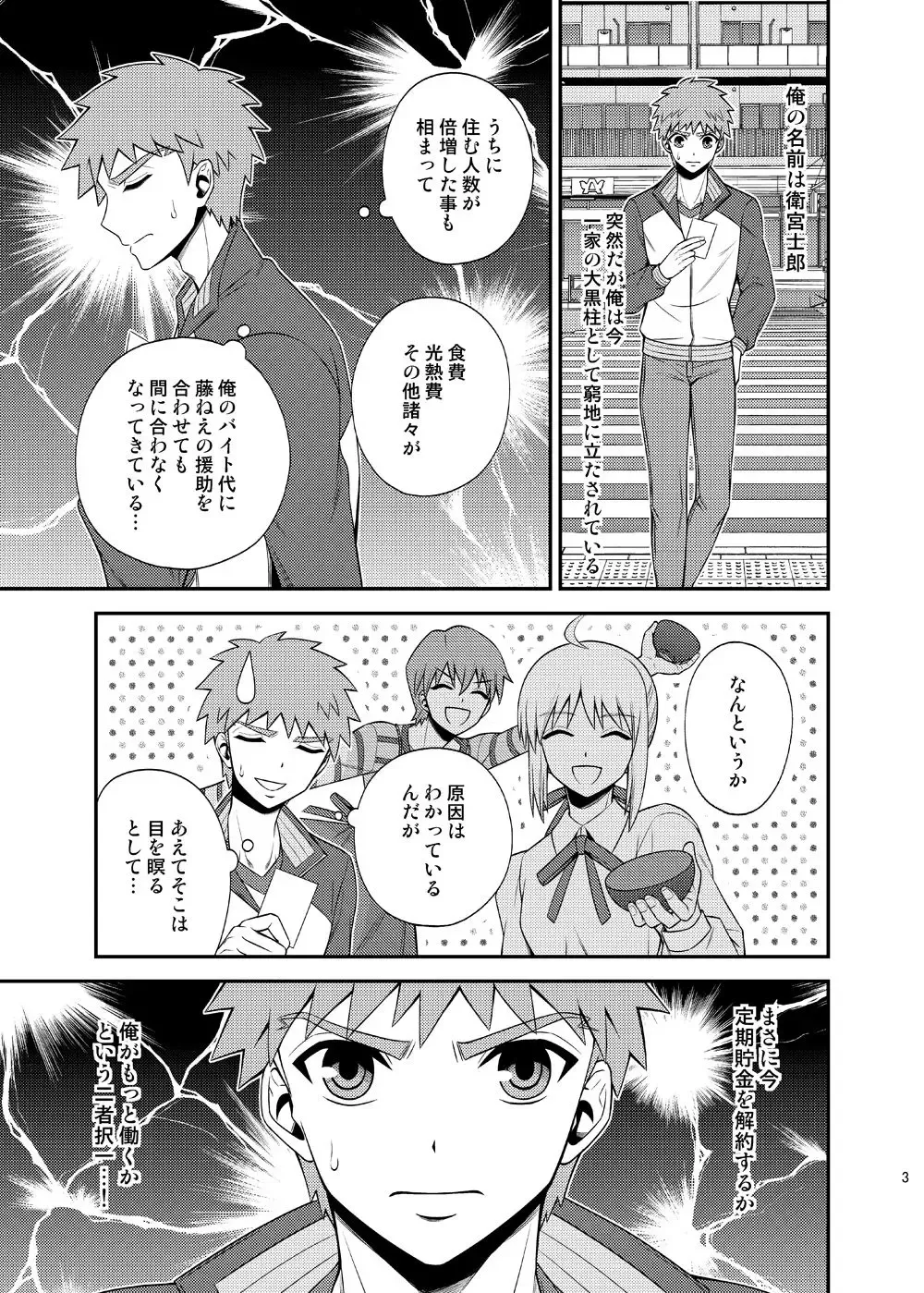 [Sanada] Kougaku Beit Shirouto AV Daisakusen!! Fhentai - Page 4