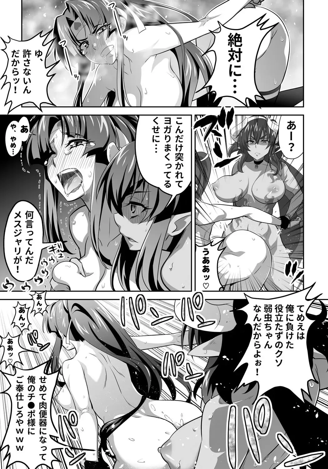 [Guy] OniGaku! Kyonyuu Ranbu (1) - Kukkoro Momotarou-chan ga Kyokon Futanari Onimusume ni Muriyari Yararechau! no Maki Fhentai - Page 18