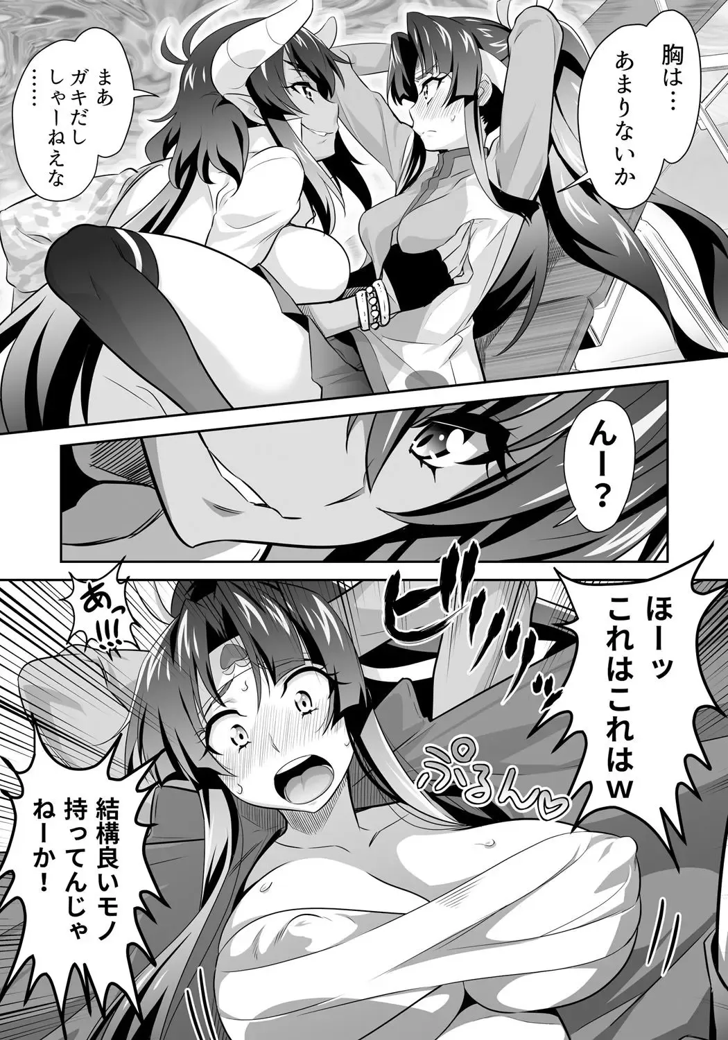 [Guy] OniGaku! Kyonyuu Ranbu (1) - Kukkoro Momotarou-chan ga Kyokon Futanari Onimusume ni Muriyari Yararechau! no Maki Fhentai - Page 8