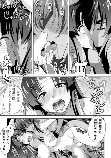 [Guy] OniGaku! Kyonyuu Ranbu (1) - Kukkoro Momotarou-chan ga Kyokon Futanari Onimusume ni Muriyari Yararechau! no Maki Fhentai - Page 12