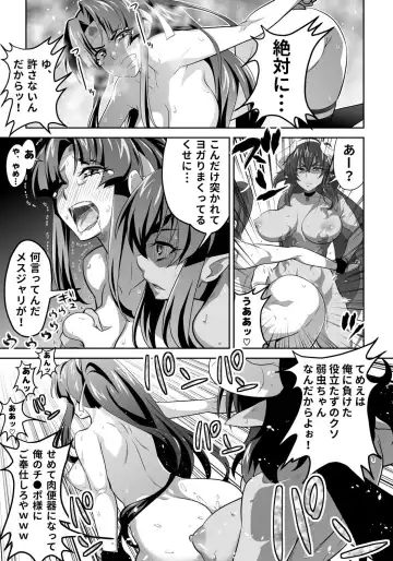 [Guy] OniGaku! Kyonyuu Ranbu (1) - Kukkoro Momotarou-chan ga Kyokon Futanari Onimusume ni Muriyari Yararechau! no Maki Fhentai - Page 18