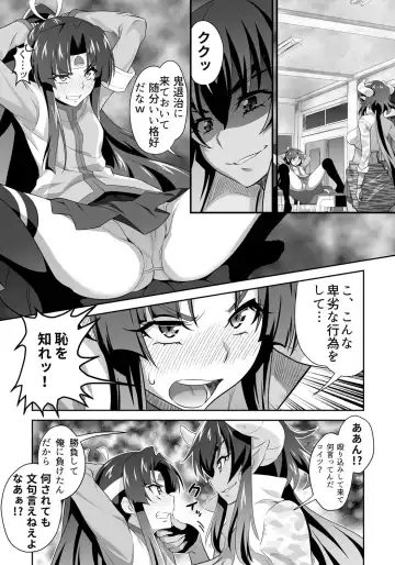 [Guy] OniGaku! Kyonyuu Ranbu (1) - Kukkoro Momotarou-chan ga Kyokon Futanari Onimusume ni Muriyari Yararechau! no Maki Fhentai - Page 6