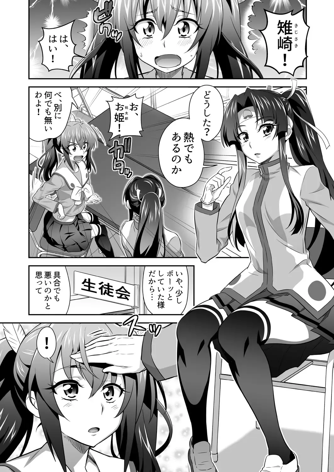[Guy] OniGaku! Kyonyuu Ranbu (3) - Momotarou-chan no Tomodachi ga Gokuaku Onimusume ni Muriyari Yararechau! no Maki Fhentai - Page 6