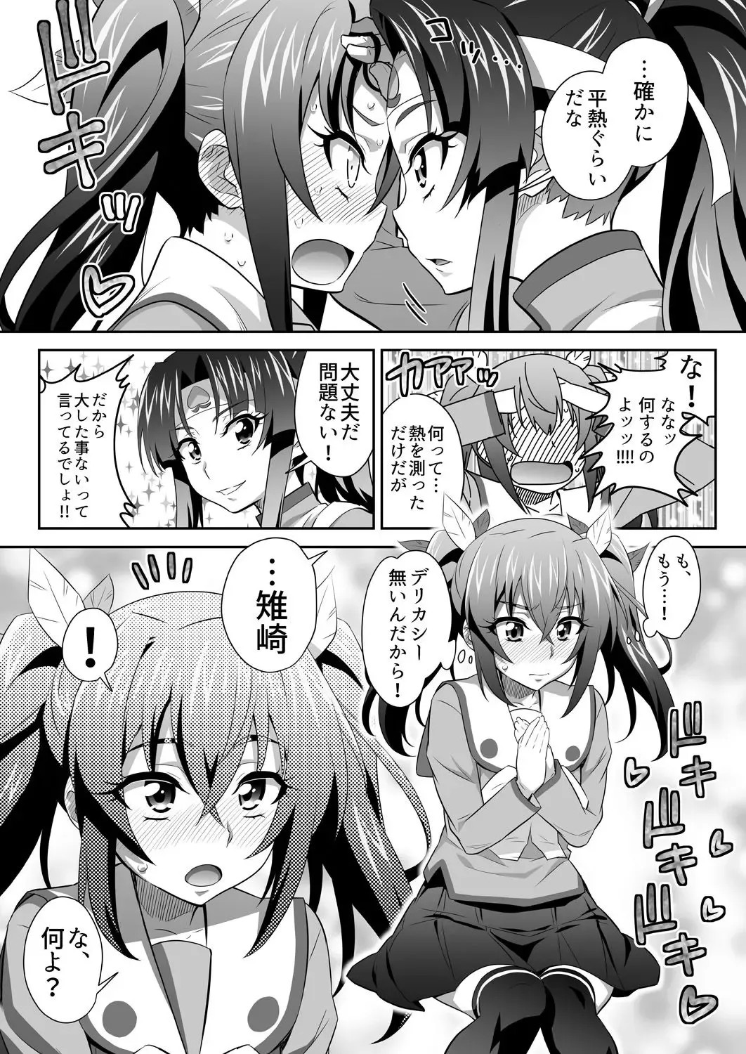 [Guy] OniGaku! Kyonyuu Ranbu (3) - Momotarou-chan no Tomodachi ga Gokuaku Onimusume ni Muriyari Yararechau! no Maki Fhentai - Page 7