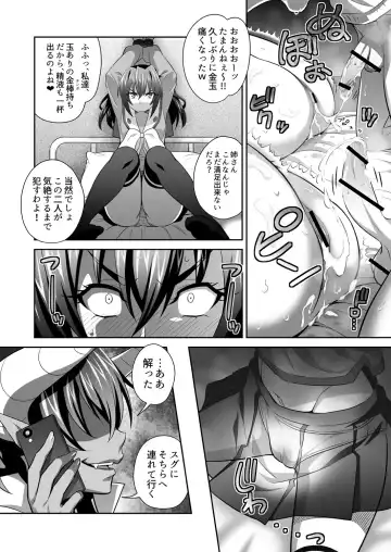 [Guy] OniGaku! Kyonyuu Ranbu (3) - Momotarou-chan no Tomodachi ga Gokuaku Onimusume ni Muriyari Yararechau! no Maki Fhentai - Page 21