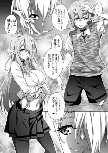 [Guy] OniGaku! Kyonyuu Ranbu (3) - Momotarou-chan no Tomodachi ga Gokuaku Onimusume ni Muriyari Yararechau! no Maki Fhentai - Page 4