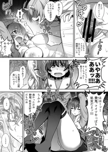 [Guy] OniGaku! Kyonyuu Ranbu (3) - Momotarou-chan no Tomodachi ga Gokuaku Onimusume ni Muriyari Yararechau! no Maki Fhentai - Page 5