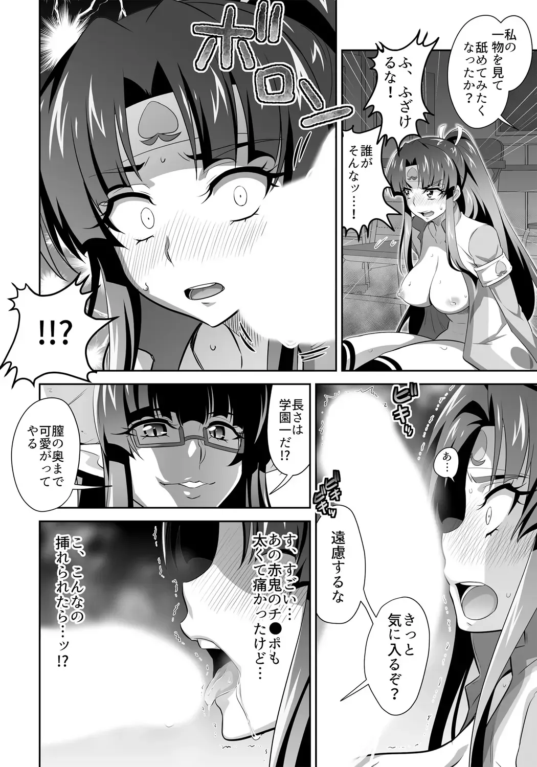 [Guy] OniGaku! Kyonyuu Ranbu (2) - Yappari Momotarou-chan ga Kichiku Do-S Onimusume ni Muriyari Yararechau! no Maki Fhentai - Page 10