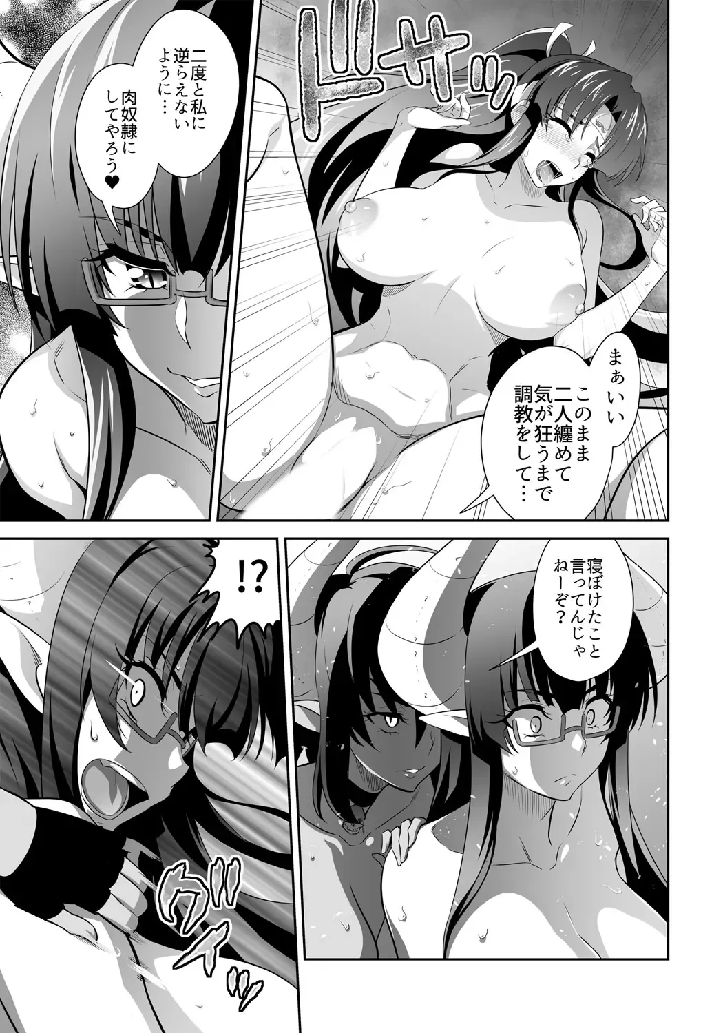 [Guy] OniGaku! Kyonyuu Ranbu (2) - Yappari Momotarou-chan ga Kichiku Do-S Onimusume ni Muriyari Yararechau! no Maki Fhentai - Page 17