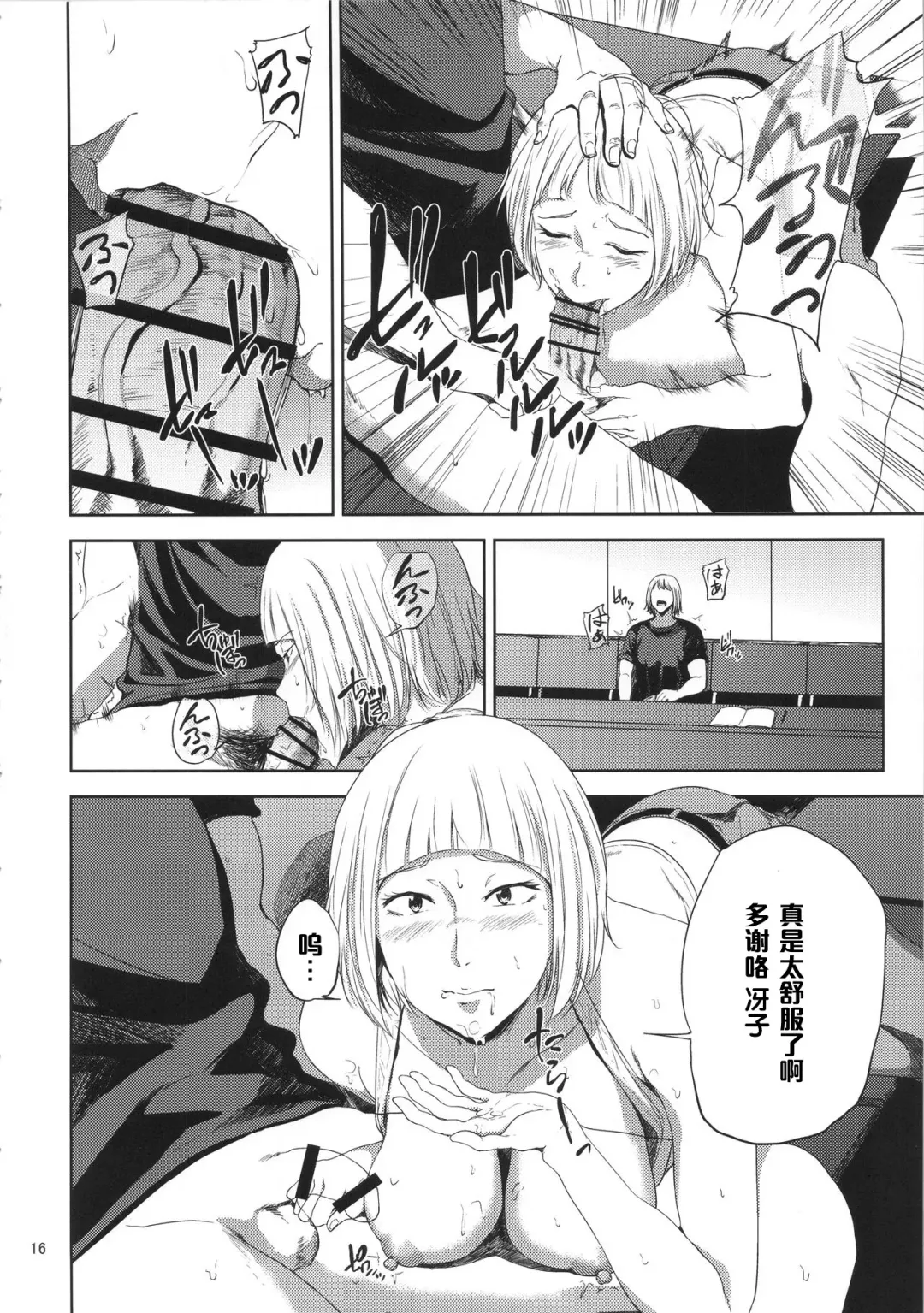 [Shishiji] Saeko Nee-san ga Daigaku no Doukyuusei ni Itazura Sare Moteasobareru Hon Fhentai - Page 15