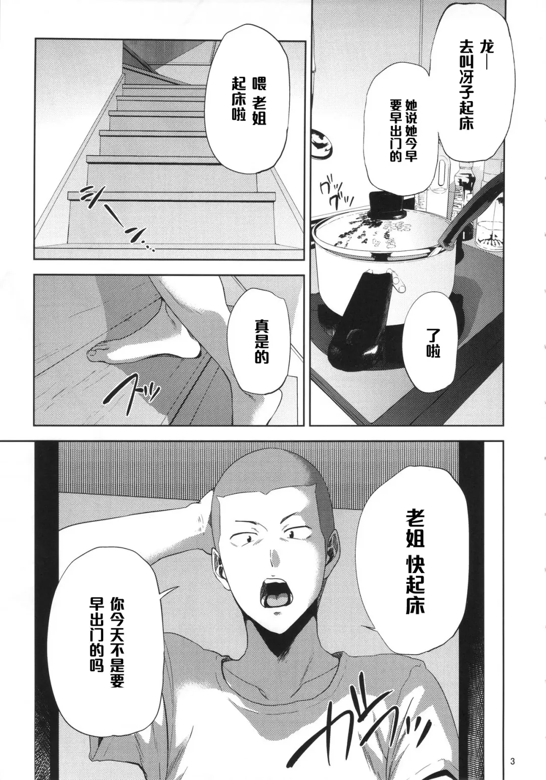 [Shishiji] Saeko Nee-san ga Daigaku no Doukyuusei ni Itazura Sare Moteasobareru Hon Fhentai - Page 2