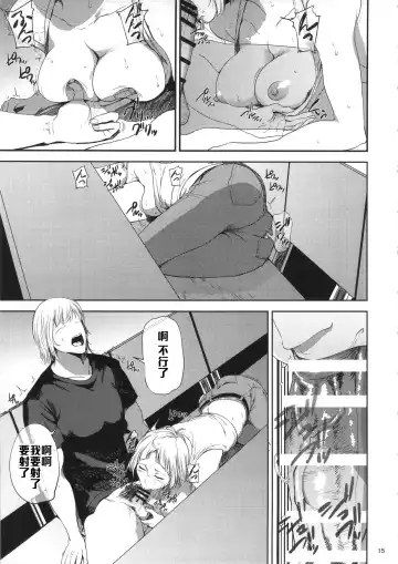 [Shishiji] Saeko Nee-san ga Daigaku no Doukyuusei ni Itazura Sare Moteasobareru Hon Fhentai - Page 14