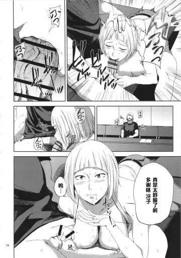 [Shishiji] Saeko Nee-san ga Daigaku no Doukyuusei ni Itazura Sare Moteasobareru Hon Fhentai - Page 15