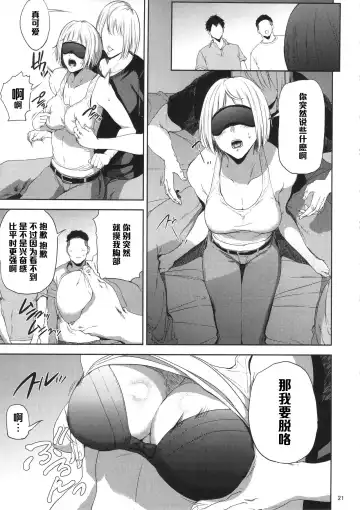 [Shishiji] Saeko Nee-san ga Daigaku no Doukyuusei ni Itazura Sare Moteasobareru Hon Fhentai - Page 20