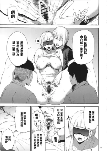 [Shishiji] Saeko Nee-san ga Daigaku no Doukyuusei ni Itazura Sare Moteasobareru Hon Fhentai - Page 22