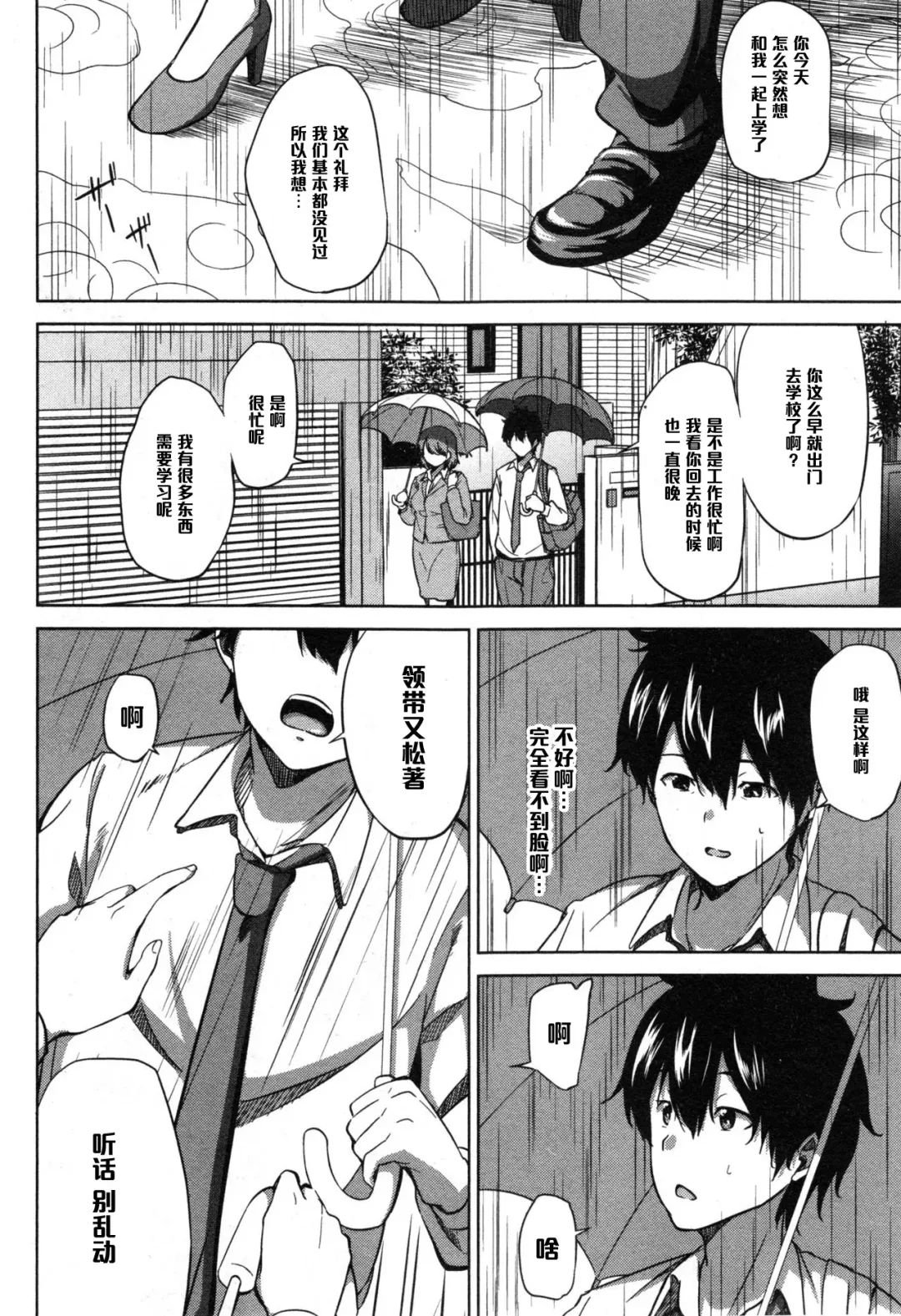 [Shishiji] Fumihazushi. Fhentai - Page 16