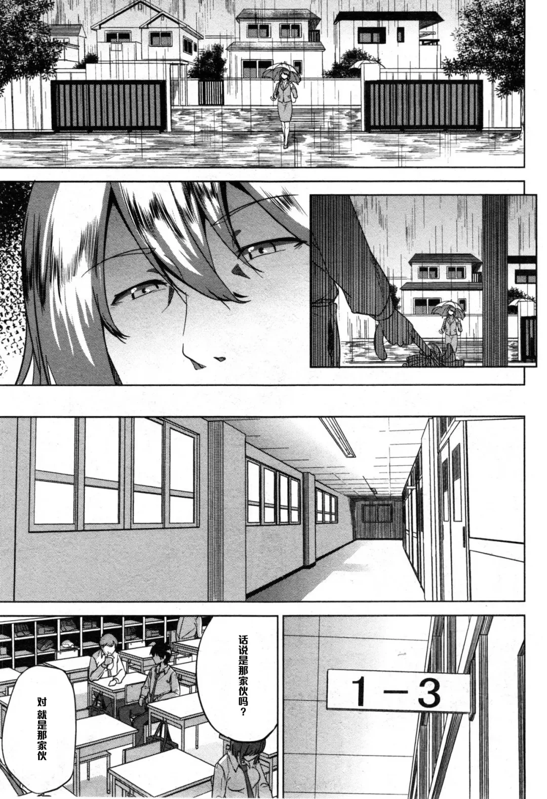 [Shishiji] Fumihazushi. Fhentai - Page 19