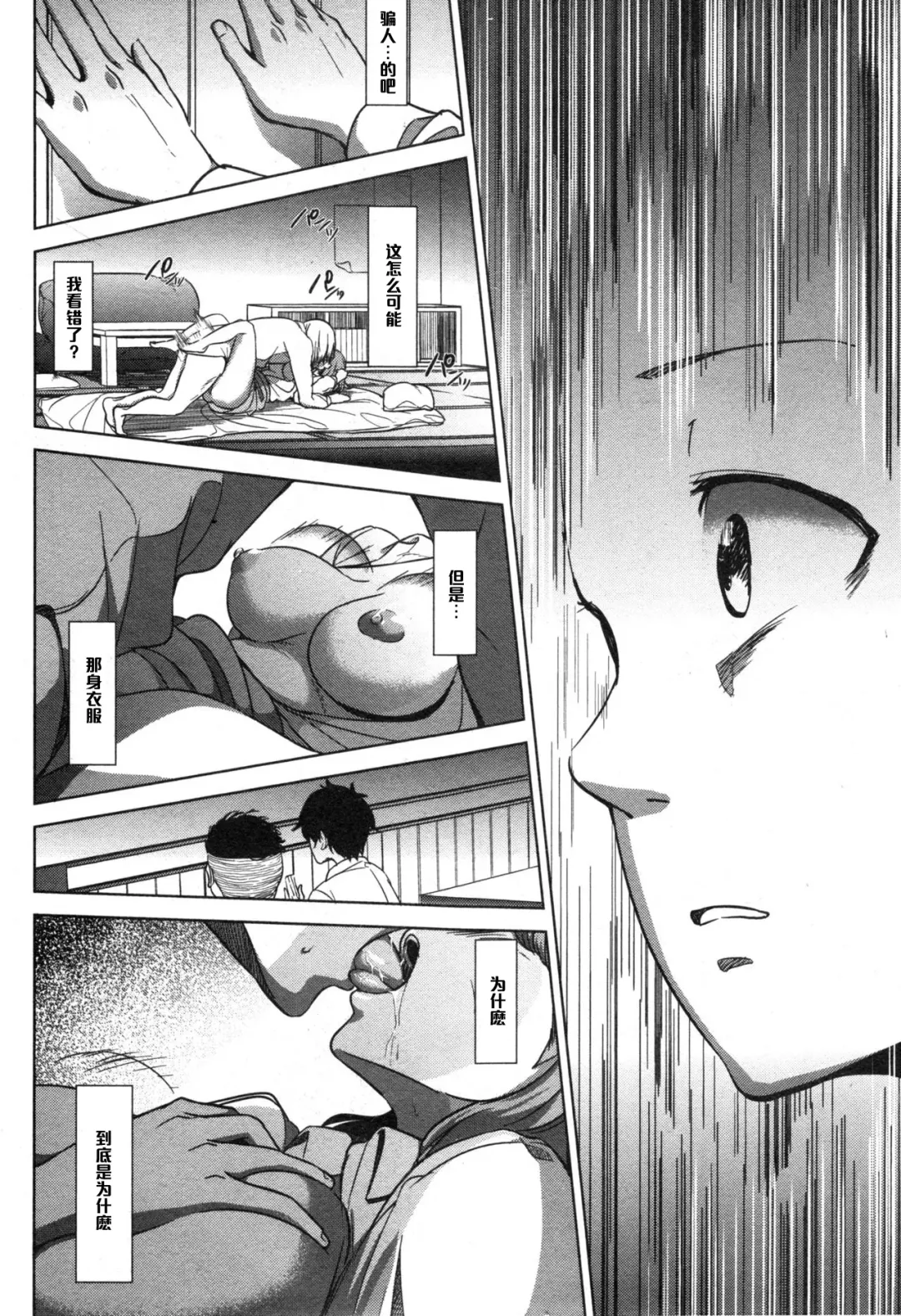 [Shishiji] Fumihazushi. Fhentai - Page 22