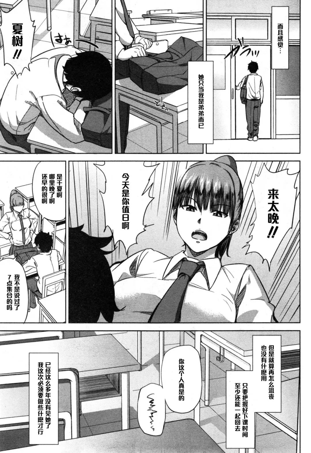 [Shishiji] Fumihazushi. Fhentai - Page 7