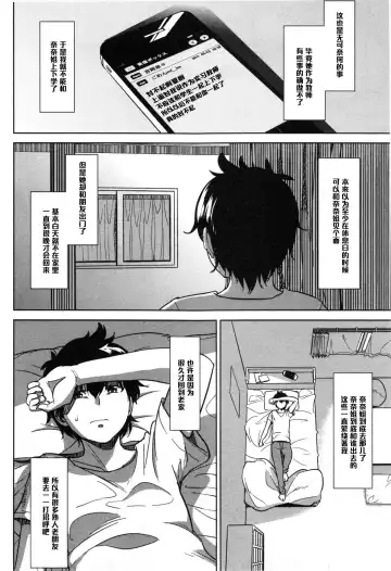 [Shishiji] Fumihazushi. Fhentai - Page 12