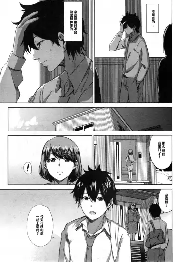 [Shishiji] Fumihazushi. Fhentai - Page 15