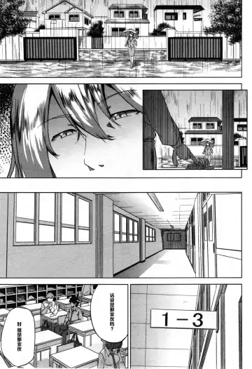 [Shishiji] Fumihazushi. Fhentai - Page 19