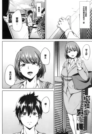 [Shishiji] Fumihazushi. Fhentai - Page 2