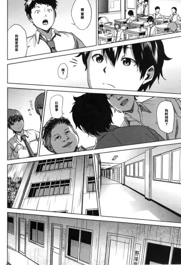 [Shishiji] Fumihazushi. Fhentai - Page 20