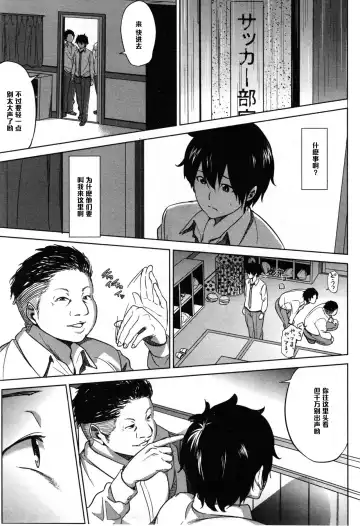 [Shishiji] Fumihazushi. Fhentai - Page 21