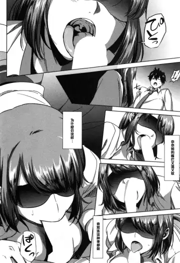 [Shishiji] Fumihazushi. Fhentai - Page 28