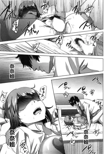 [Shishiji] Fumihazushi. Fhentai - Page 35