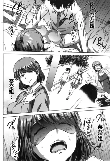 [Shishiji] Fumihazushi. Fhentai - Page 36