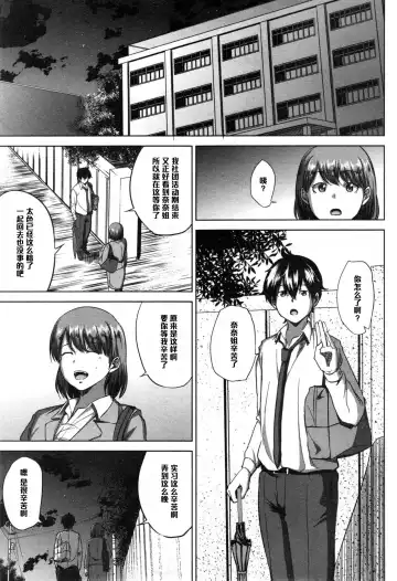 [Shishiji] Fumihazushi. Fhentai - Page 39