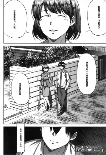 [Shishiji] Fumihazushi. Fhentai - Page 40