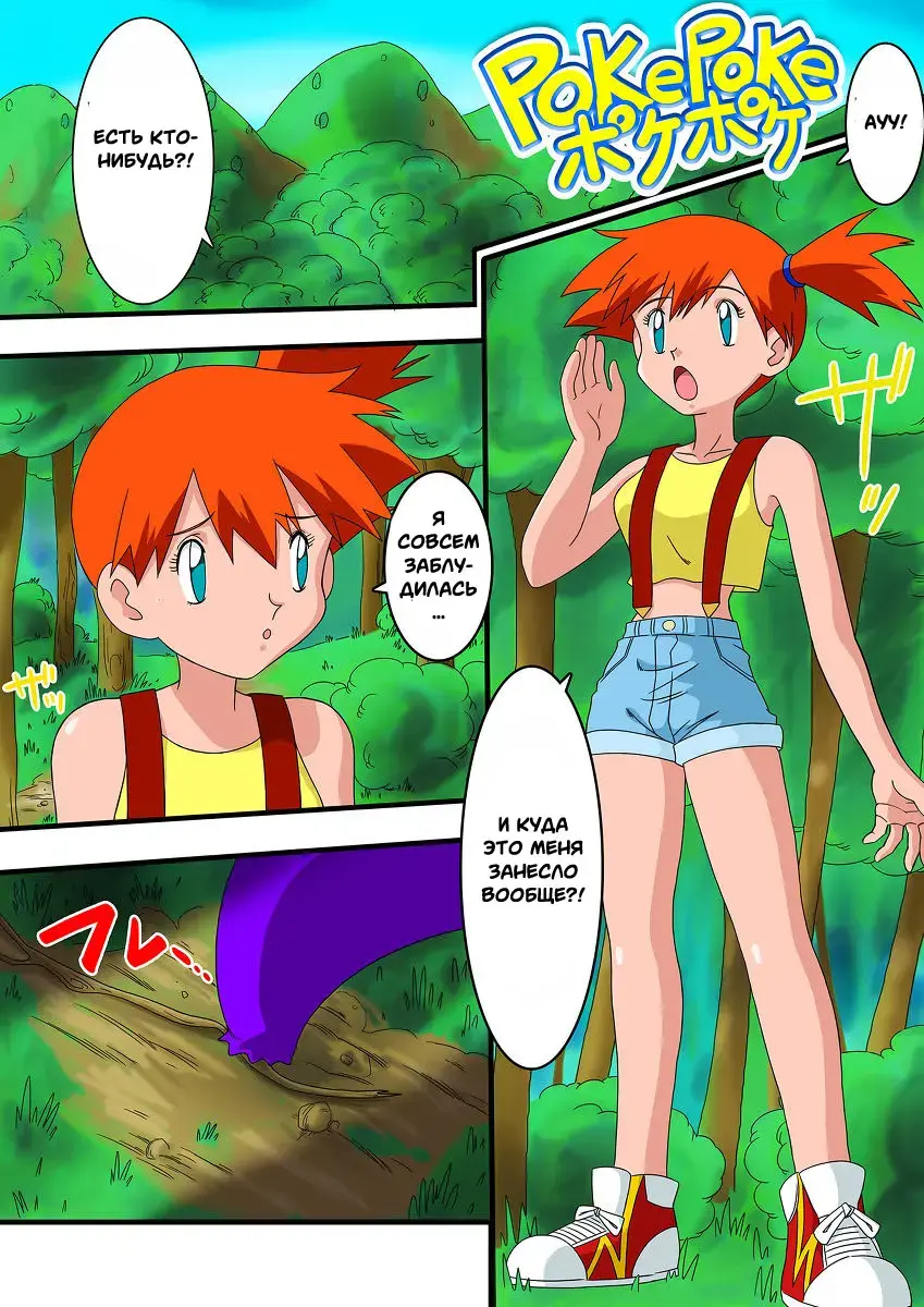 [Yamamoto] PokePoke Fhentai - Page 2