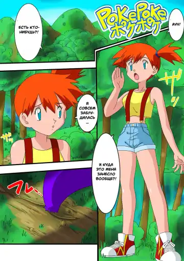 [Yamamoto] PokePoke Fhentai - Page 2