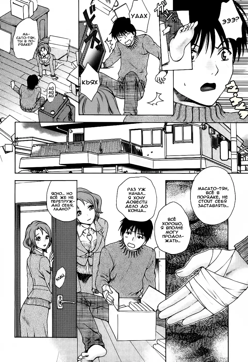 [Arou Rei] Kanojo no Shi.zu.ku Ch. 1-9 Fhentai - Page 10