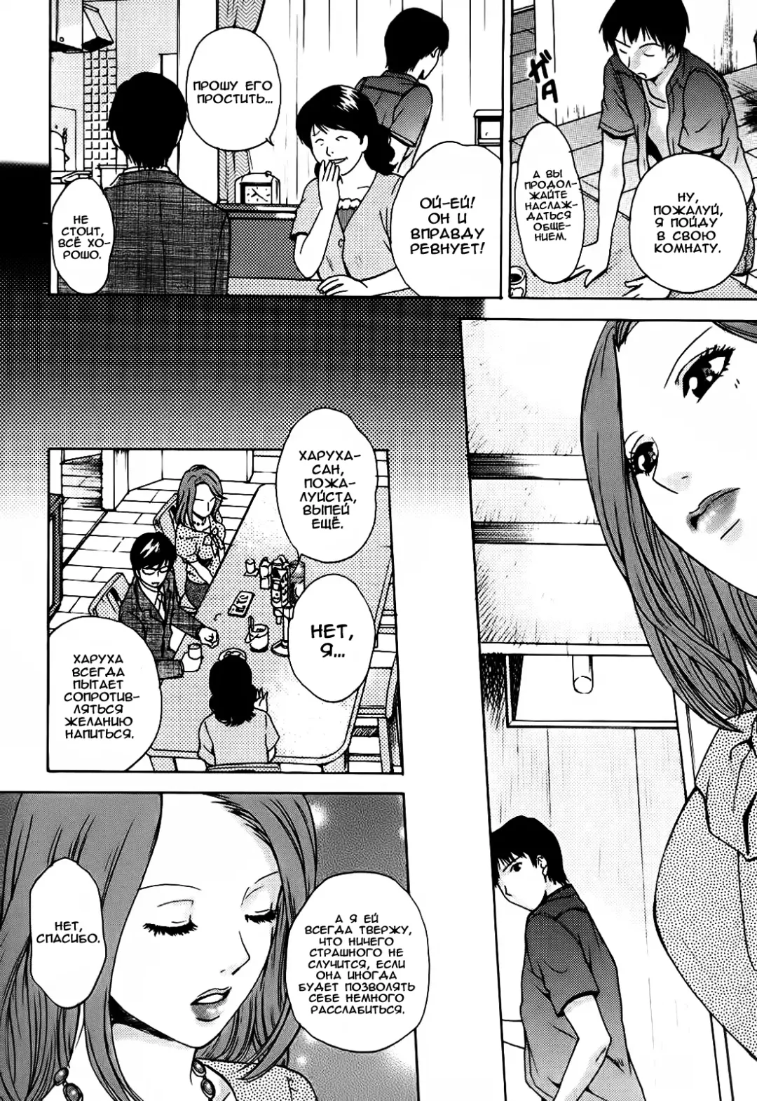 [Arou Rei] Kanojo no Shi.zu.ku Ch. 1-9 Fhentai - Page 106