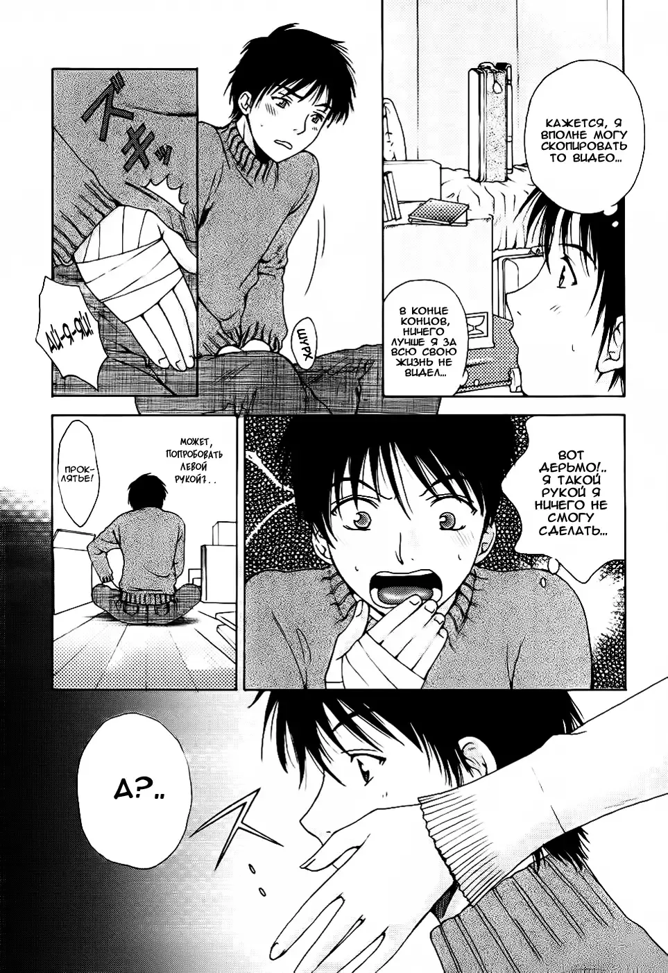 [Arou Rei] Kanojo no Shi.zu.ku Ch. 1-9 Fhentai - Page 11