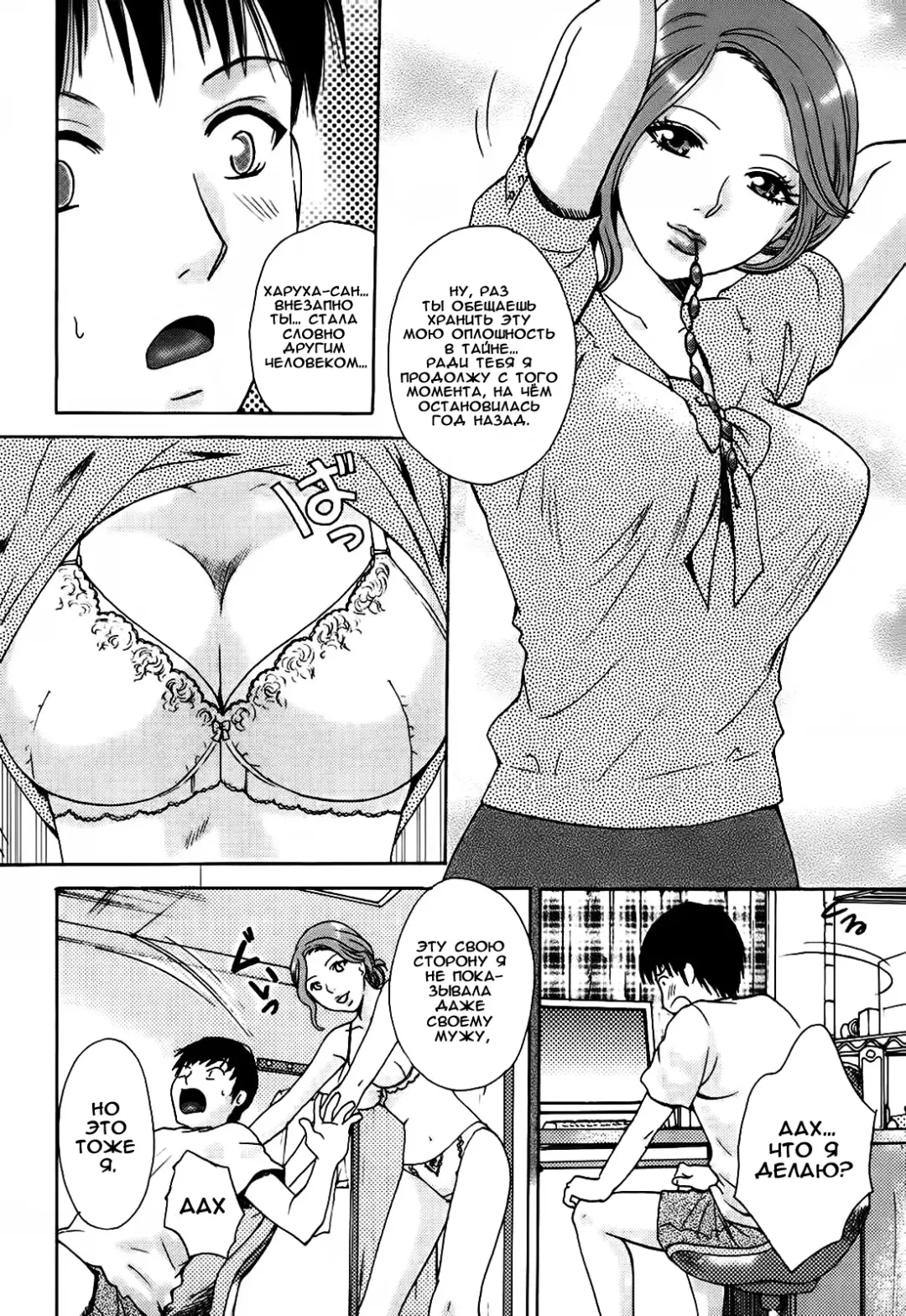 [Arou Rei] Kanojo no Shi.zu.ku Ch. 1-9 Fhentai - Page 112