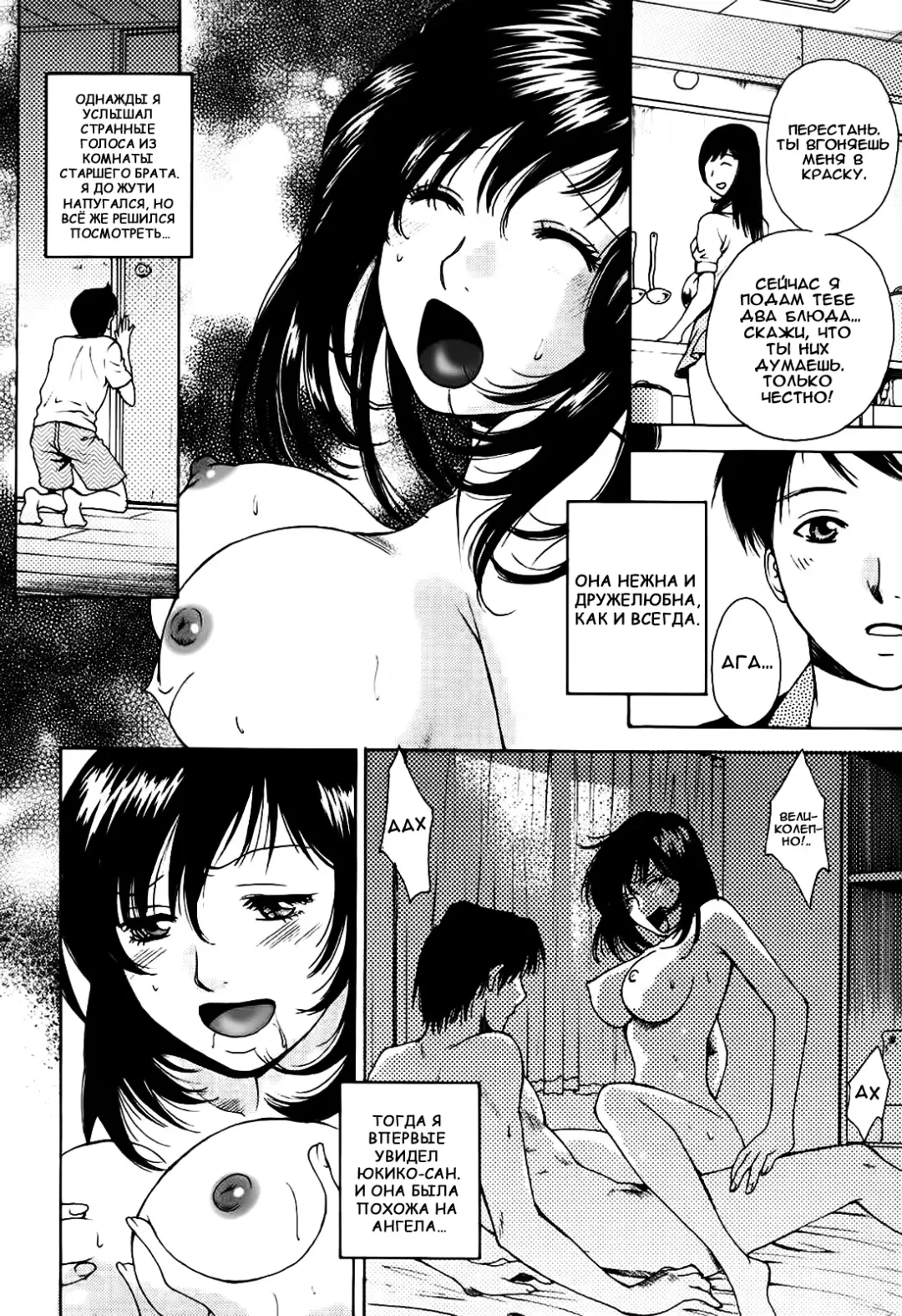 [Arou Rei] Kanojo no Shi.zu.ku Ch. 1-9 Fhentai - Page 128